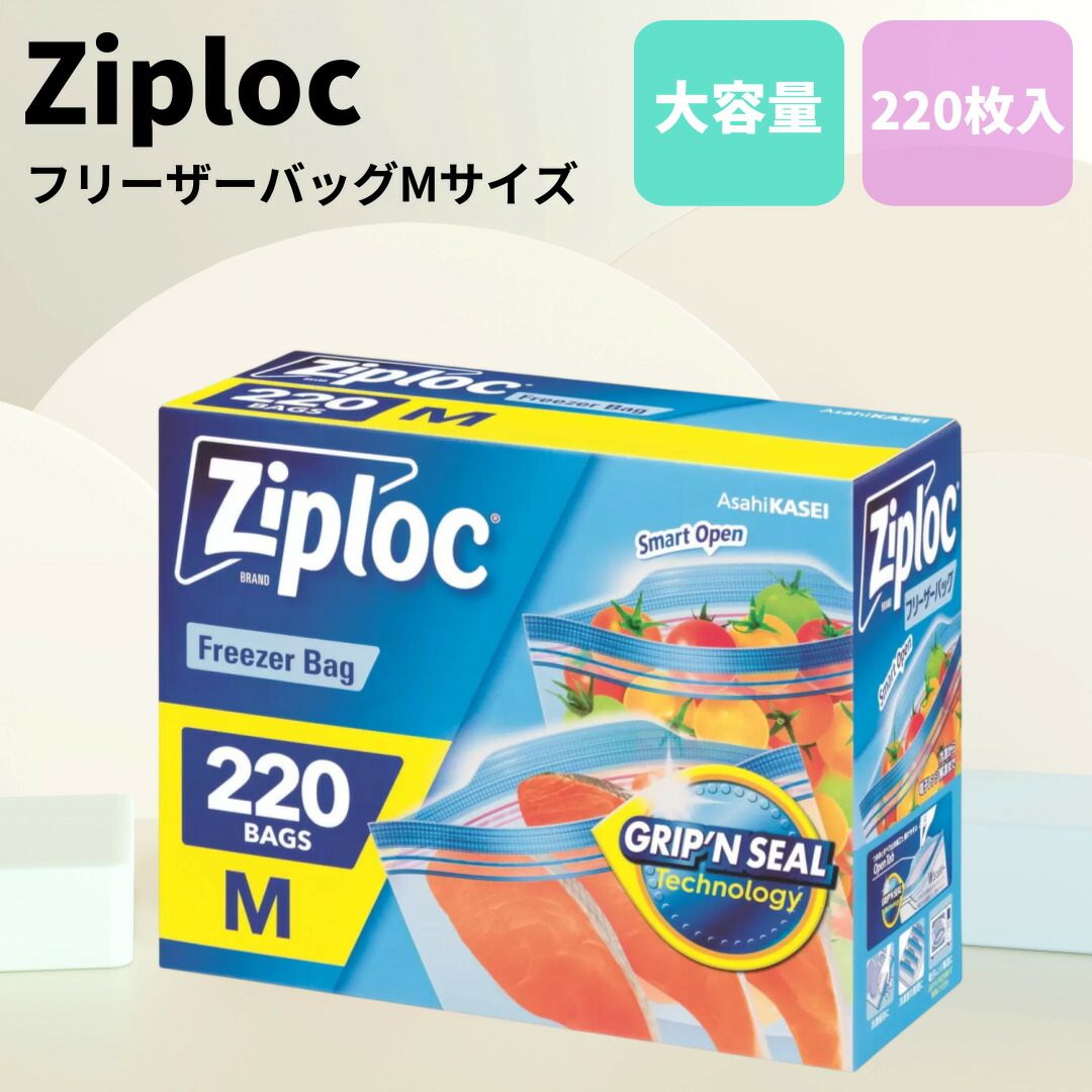 楽天市場】【Ziploc】ジップロック フリーザーバッグ Lサイズ 168枚