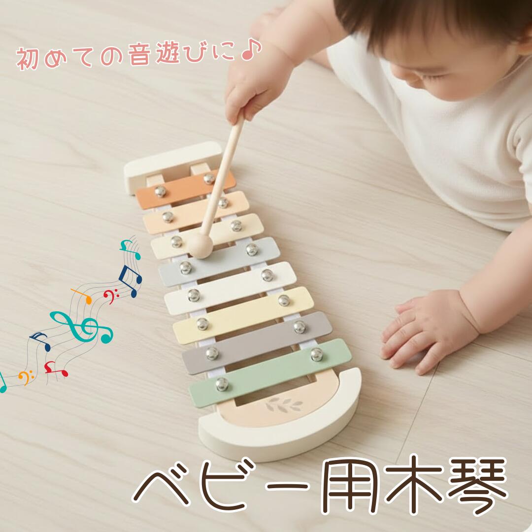 楽天市場】【クリスマス ラッピング無料】正規品 ベビーシロフォン