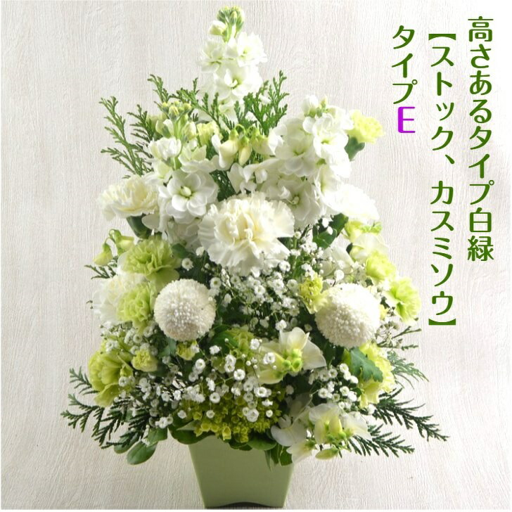 【楽天市場】【売れ筋】お供え花 アレンジメント 生花 アレンジ お悔やみ フラワーアレンジ 贈り物 法事 供え お供え物 仏花 供花 弔花 お ...