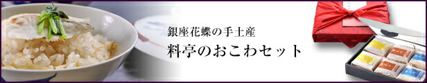 楽天市場】おはぎ 銀座花蝶の手作りおはぎ 12個入（6種入x2セット）ギフト/プレゼント : あぐりの匠 楽天市場店