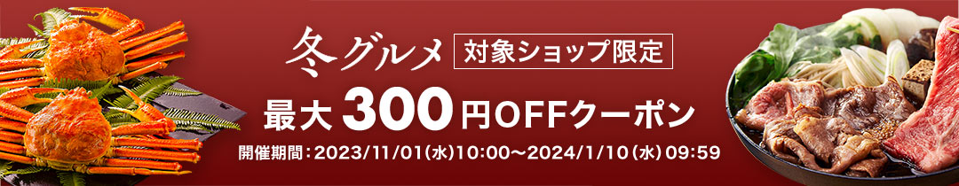 楽天市場】【200円引きクーポン対象】おせち 2024 早割 おせち料理