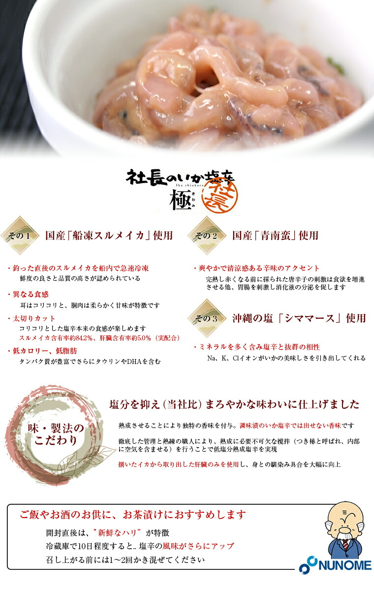 楽天市場 塩辛セット 函館 布目 北の味わい 社長のいか塩辛 極 数の子たっぷり松前漬け おつまみ セット お酒 北海道物産展 ギフト お中元 あぐりの匠 楽天市場店