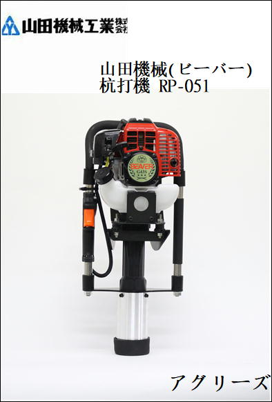決まりました】杭打ち 杭打ち機 コマツゼノア エンジン杭打ち機 ハンド