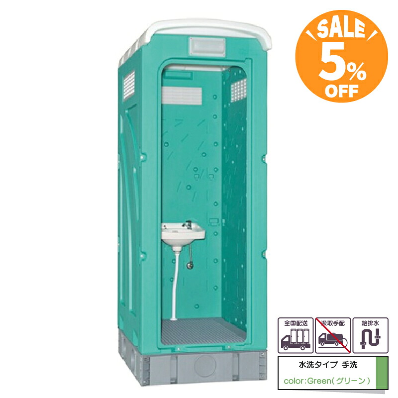 【１５２，０００円→１４４，０００円 ５％ＯＦＦ！】存じ上げる室内用便器 旭棲み家 ＡＵ室内用便器 ＡＵ緑であること 飾り気の無い室内用便器 室外室内用便器 水洗いする手合い 室内用便器 室内用便器専用 栽培所 栽培所 難民キャンプ場 運動場 河川敷 バス発着場 工業プラント 執務室 原材料置場 パーキング場