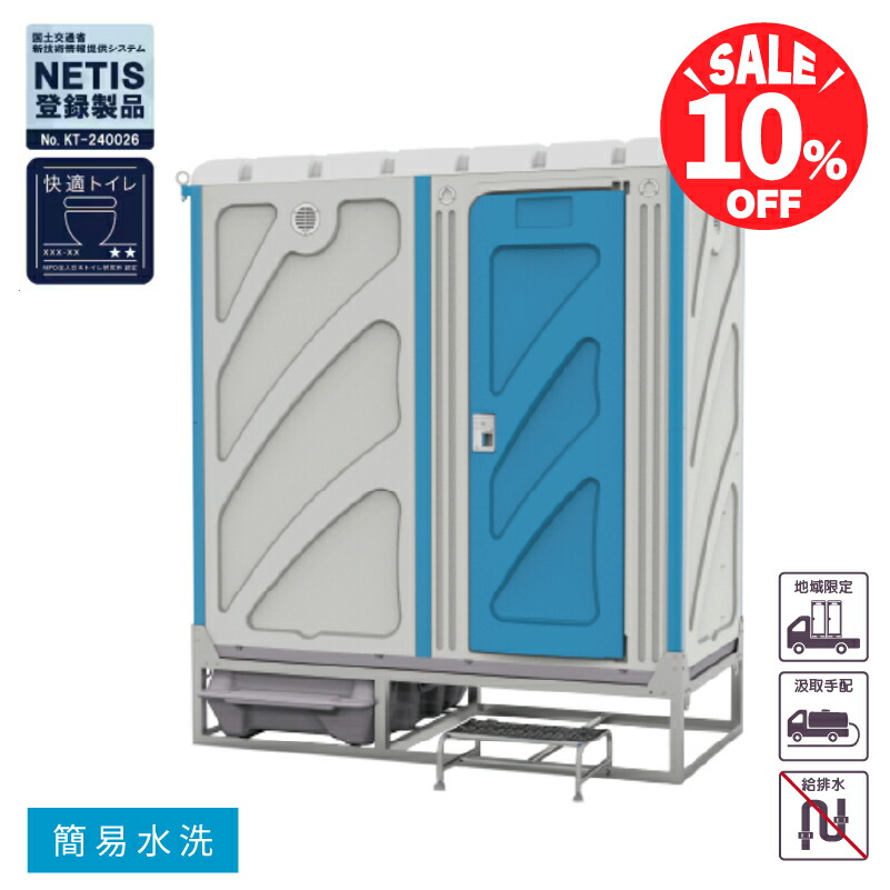 【９０２，０００円→８１１，０００円 １０％ＯＦＦ！】推しはかる室内用便器 好いたらしい室内用便器 旭住み家 ＦＧ室内用便器 室外室内用便器 飾り気の無い室内用便器 飾り気の無い水洗いする手合い 軽水洗いする手合い 汲取式 洋式 栽培所 栽培所 難民キャンプ場 運動場 河川敷 バス発着場 工業プラント 事務室 原材料置場 パーキング場 出来事