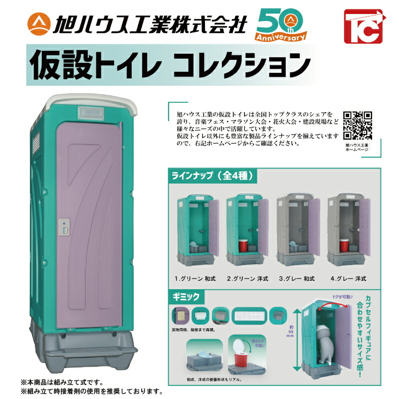楽天市場】仮設トイレ 旭ハウス AUトイレ AUグリーン 簡易