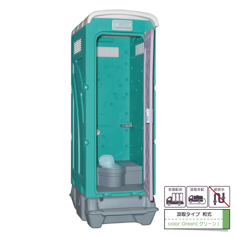 仮設トイレ 旭ハウス ＡＵトイレ ＡＵグリーン 簡易トイレ 屋外トイレ 非水洗タイプ 汲取式 和式 農場 農園 キャンプ場 公園 河川敷 倉庫 工場 事務所 資材置場 駐車場