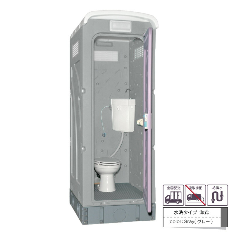 旭ハウス 仮設トイレ簡易水洗式 AUトイレ【中古品】引き取り