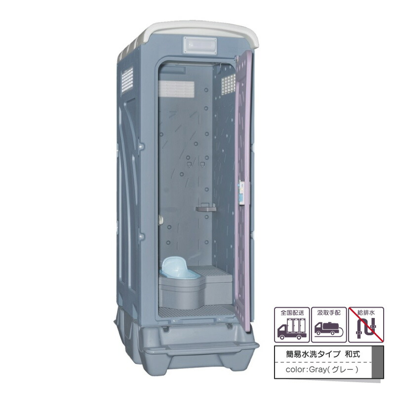 旭ハウス 仮設トイレ簡易水洗式 AUトイレ【中古品】引き取り
