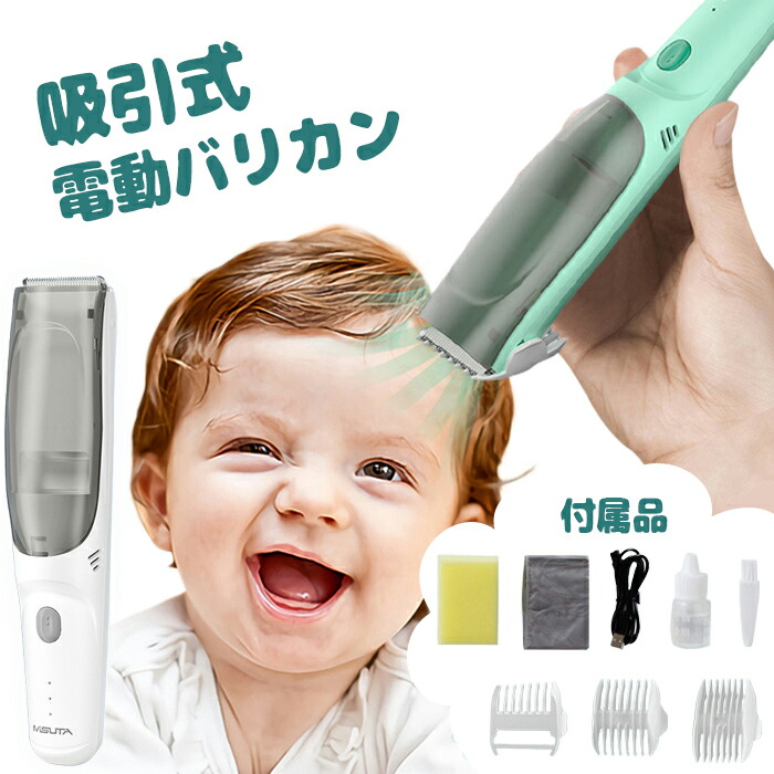 楽天市場】電動バリカン ヘアカッター ヘアクリッパー 3段階調節