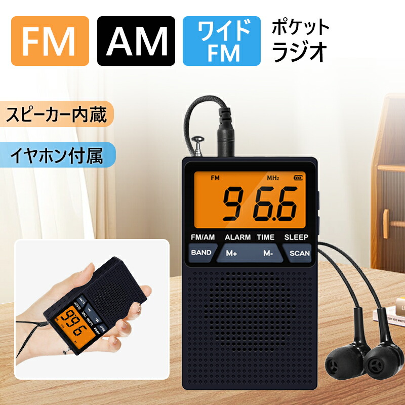 radio12-000.jpg
