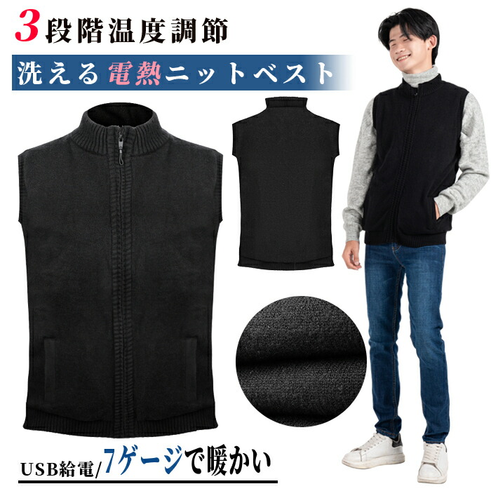 電熱ベスト メンズ 加熱ベスト カーディガン 5ヒーター内蔵加熱服 3段温度調整 水洗える 保温 超軽量 レディース 防寒