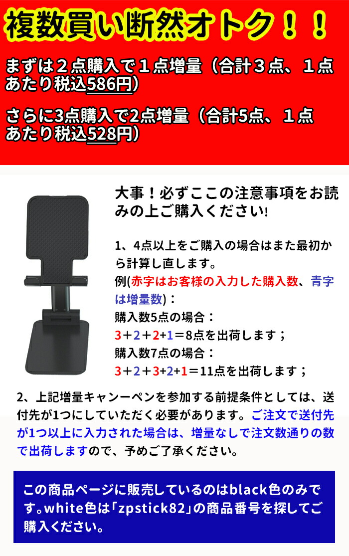 品数豊富！ ＼お買物マラソン ポイント５倍 ＼増量キャンペーン参加して最低528円で1個可能 スマホスタンド 卓上 タブレットスタンド 折りたたみ式  角度調整可能 薄型 携帯しやすい ブラック色のみ DM便発送 qdtek.vn