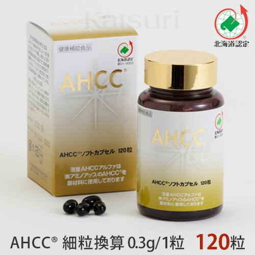 楽天市場】イムノメディック1000 AHCC 120袋 内容量増量