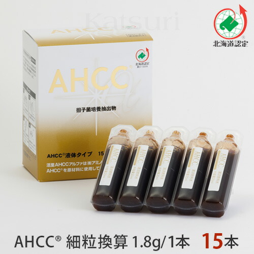日毎夜毎の思わしいを支える活里AHCCアルファ生産物  気取らないの力を日々の生活様式に！