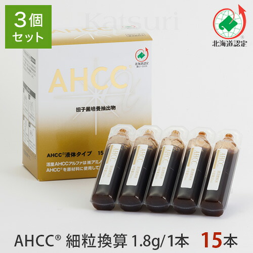 日毎夜毎の思わしいを支える活里AHCCアルファ生産品  気どらずにの力を日々の生活様式に！
