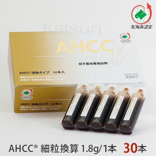 楽天市場】【自社工場直送】活里AHCCα ソフトカプセル 120粒