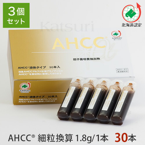 日毎夜毎の思わしいを支える活里AHCCアルファ生産品  気どらずにの力を日々の生活様式に！