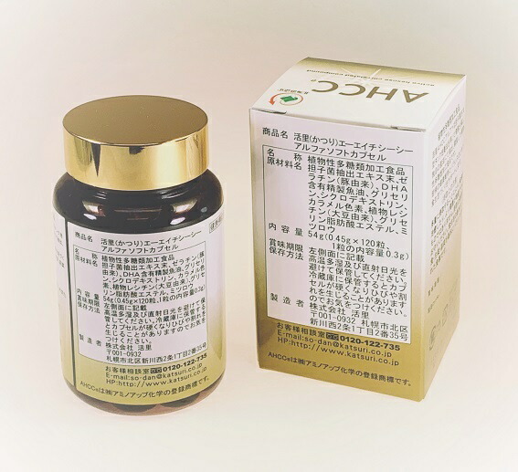 楽天市場 活里ahcca ソフトカプセル 120粒2個セット Ahcc公式通販 送料無料ahcc活里 活里ahccアルファ 楽天市場店