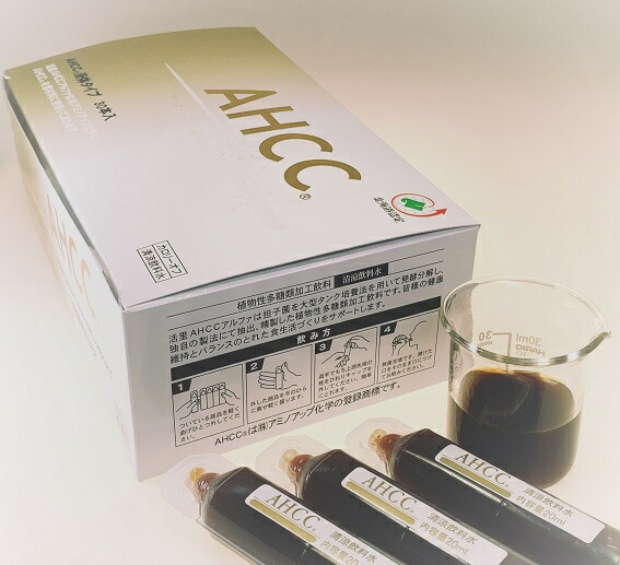 ◆5%キャッシュレス還元◆活里AHCCα液体タイプ30本2箱AHCC公式通販送料無料