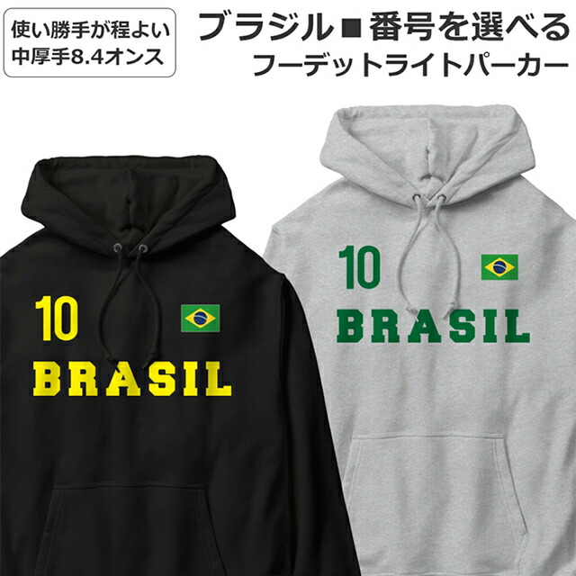 楽天市場】サッカーブラジル代表公式エンブレム刺繍パーカー【CBF】裏