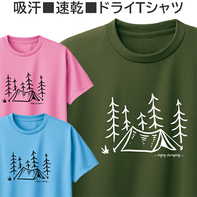 【楽天市場】ドライ Tシャツ 半袖 長袖 吸汗 速乾 キャンプ 登山 好き メンズ レディース ジュニア おしゃれ キャンピング 山登