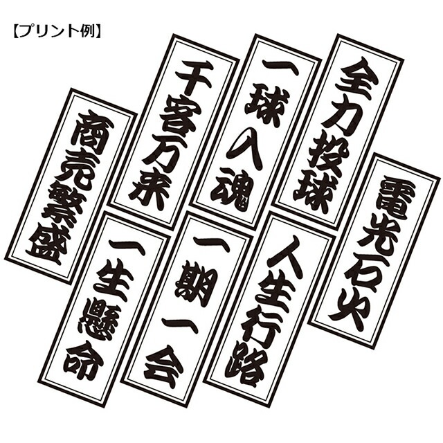 Tシャツ メンズ レディース 半袖 四字熟語 漢字 背中 ロゴ オリジナル ネーム おしゃれ ティシャツ 大人 キッズ スマホケース 雑貨のアージー