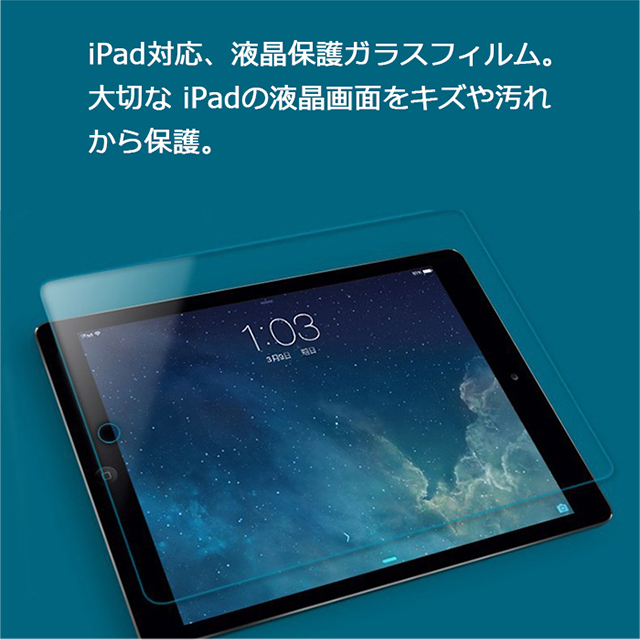 iPad 強化ガラス フィルム 第7世代 第8世代 第9世代 10.2 10.5 通販