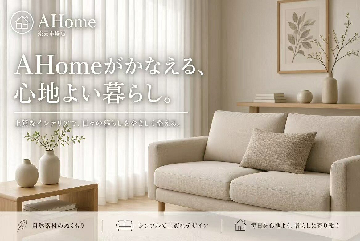 AHome��Ahome��ŷŹ���������ʥ���ƥꥢ���ߤ�·����Ź