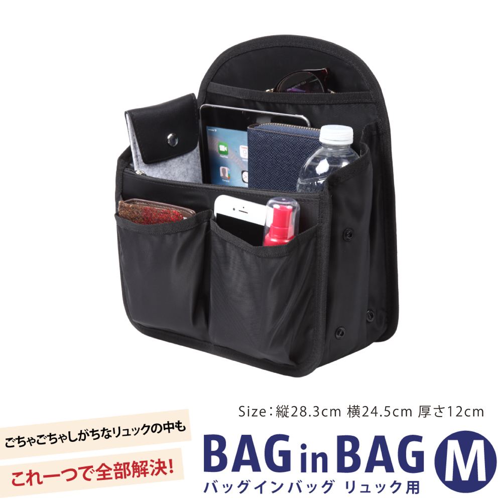 楽天市場 バッグインバッグリュック タテ型 自立 軽量レディース メンズbag In Bag ナイロンブラック ｍ Ahorita 楽天市場店