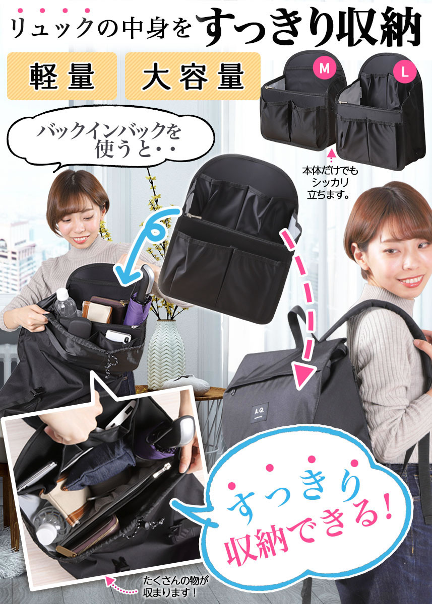 楽天市場 バッグインバッグリュック タテ型 自立 軽量レディース メンズbag In Bag ナイロンブラック ｌ Ahorita 楽天市場店