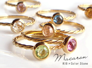 K18 ゴールド 4mm ダブルローズカット カラーストーン リング「 Macaron de l’ange - マカロン ド ランジュ - 」18K 18金 YG WG PG イエローゴールド ホワイトゴールド ピンクゴールド ギフト プレゼント＊2510