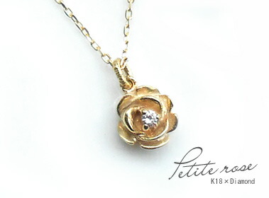 K18 ダイヤモンド ネックレス 「ミニ薔薇（S）」18K 18金 YG WG PG イエローゴールド ホワイトゴールド ピンクゴールド 薔薇 バラ ローズ フラワー 花 ギフト プレゼント【母の日】＊2510 33,800円