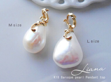 K18 ゴールド バロックパール ペンダントトップ「Liana - リアーナ - 」18K 18金 YG WG PG イエローゴールド ホワイトゴールド ピンクゴールド 蔦 つた ツタ ギフト プレゼント*2606|ah oui