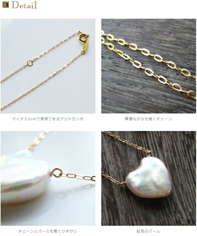 お早め発送】K18 ゴールド 淡水パール ネックレス「 ハート 」18K 18金