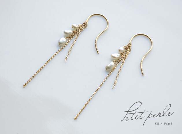 K18 ケシパールフックピアス 『 Petit perle プチペルレ 』(ペア) 18K 18金 YG イエローゴールド プレゼント ギフト 【送料無料】＊2602