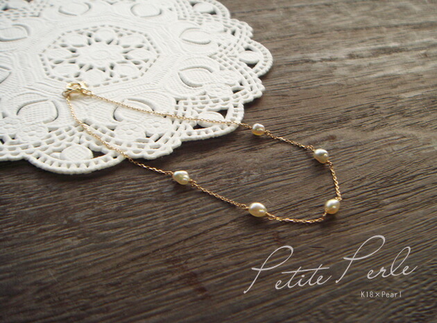 【再販】K18 ゴールド 国産あこやケシパール ステーションブレスレット「 Petite perle - プチペルレ -」18K 18金 YG WG PG イエローゴールド ホワイトゴールド ピンクゴールド ギフト プレゼント ケシ 国産アコヤ真珠【送料無料】＊2602