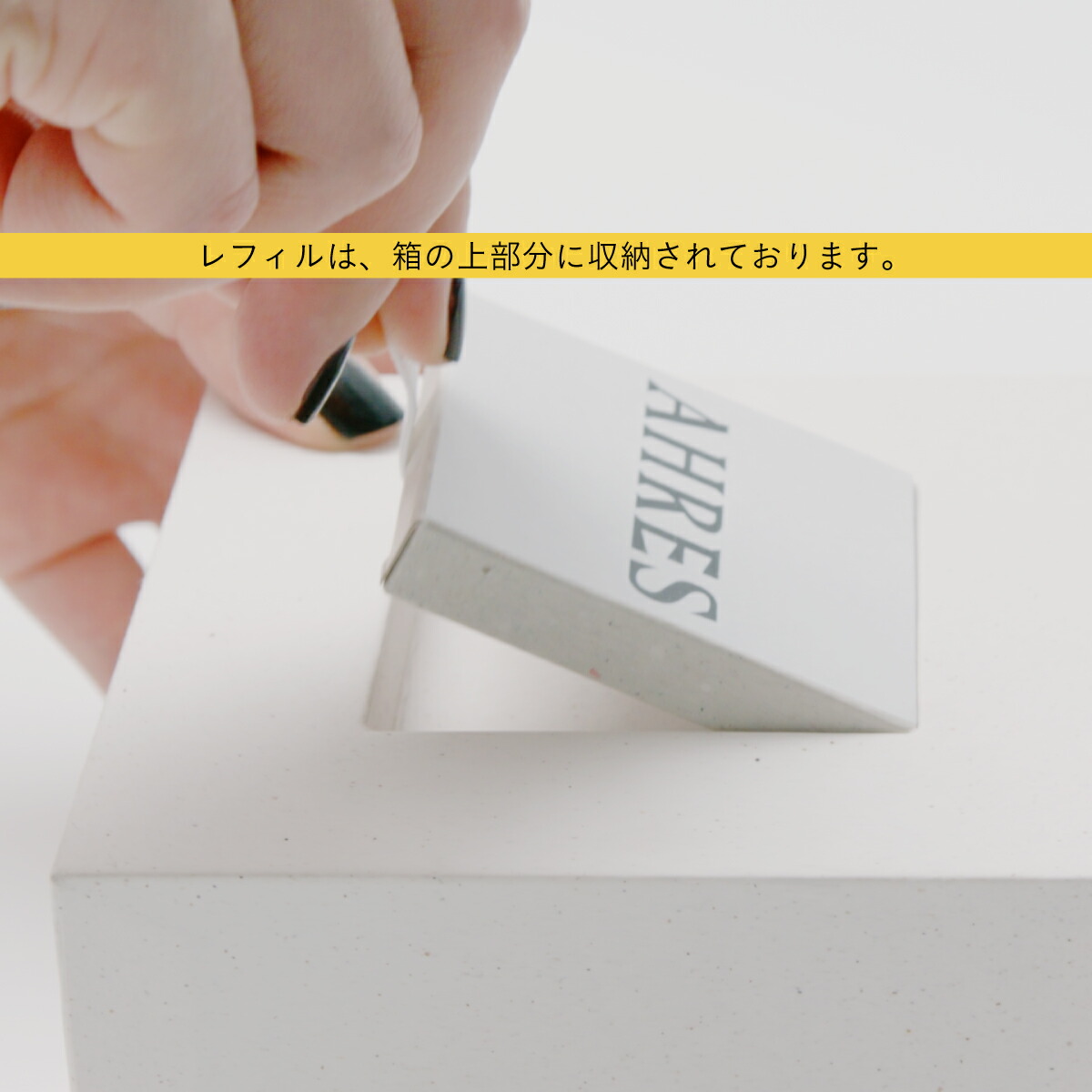 公式】 AHRES（アーレス）ア ストーン, #サユ SAYU 練り香水