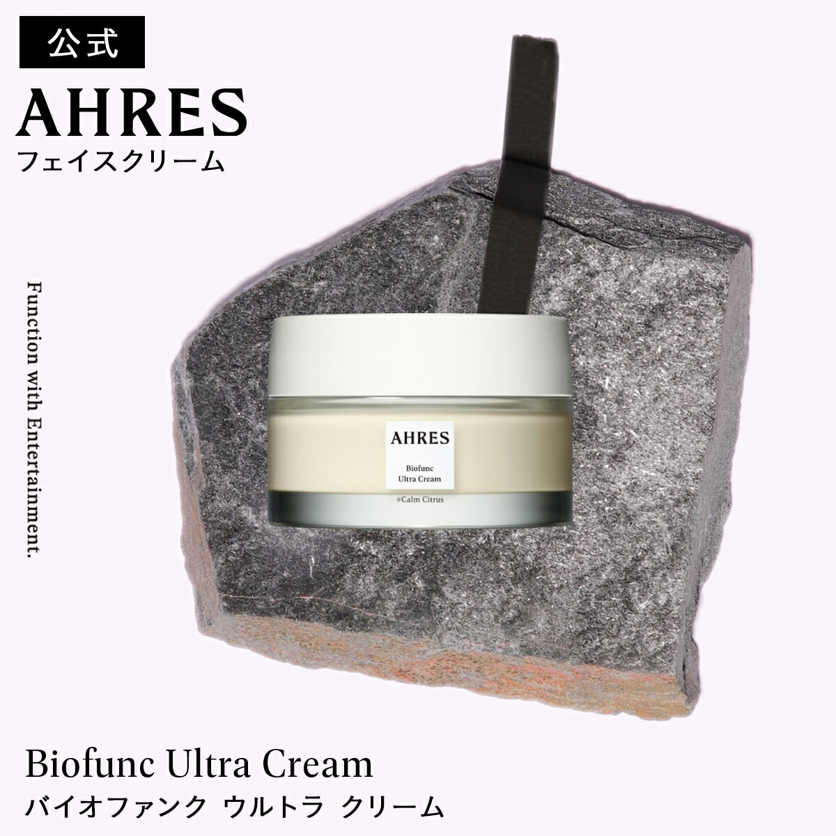 店内全品尖んがり10倍！6/11AM1:59まで【堅苦しさ】 AHRES（アーレス）バイオファンク ウルトラ 皮膚軟化剤＜人間の顔皮膚軟化剤＞ 人間の顔皮膚軟化剤 細孔世話をする エイジングケア ハリ 保湿