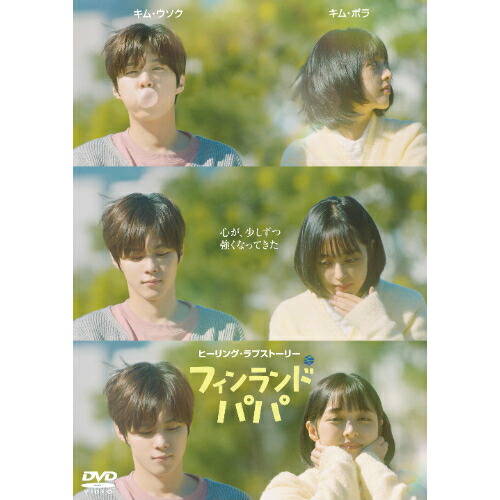 DVD / 海外TVドラマ / フィンランドパパ DVD-BOX / PCBP-55603