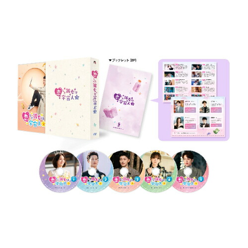 \最大2,000円OFF!クーポン配布中 7/19 20:00~7/26 1:59まで/DVD / 海外TVドラマ / 恋した彼女は宇宙人2 DVD-BOX3 / PCBP-62390|BTCリンク公式ショップ