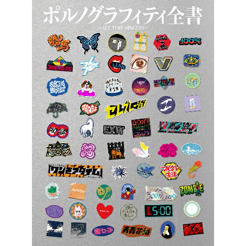 CD / ポルノグラフィティ / ポルノグラフィティ全書 ～ALL TIME SINGLES～ (4CD+2DVD) (初回生産限定盤) / SECL-3136