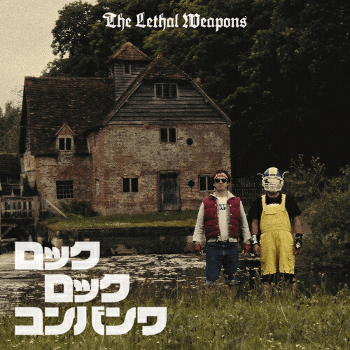 CD / ザ・リーサルウェポンズ / ロック ロック コンバンワ (CD+Blu-ray) (紙ジャケット) (完全生産限定盤) / SECL-2987