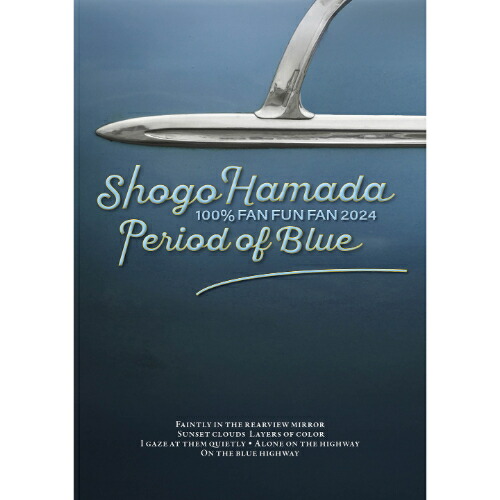 楽天市場】BD / 浜田省吾 / 100% FAN FUN FAN 2024 青の時間(Blu-ray