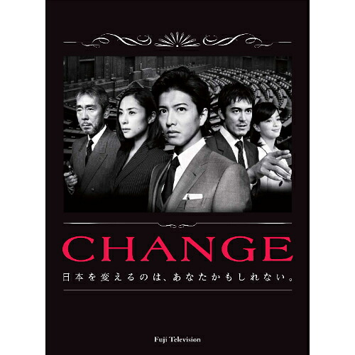 DVD / 国内TVドラマ / CHANGE DVD-BOX (本編ディスク5枚+特典ディスク1枚) / PCBC-61808