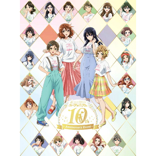 BD / 趣味教養 / 「響け!ユーフォニアム」10th Anniversary Event Blu-ray BOX(Blu-ray) / PCXE-51068