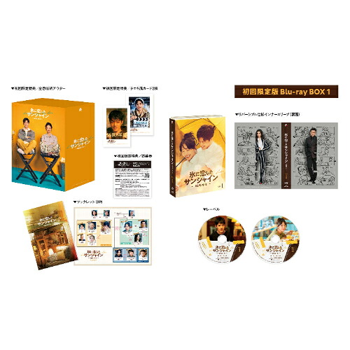BD / 海外TVドラマ / 氷に恋したサンシャイン -驕陽伴我- Blu-ray BOX 1(Blu-ray) (初回限定版) / PCXG-50839