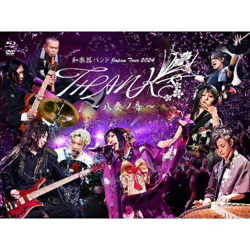 BD / 和楽器バンド / 和楽器バンド Japan Tour 2024 THANKS ～八奏ノ音～(Blu-ray) (Blu-ray+DVD) (通常盤) / UMXK-1128
