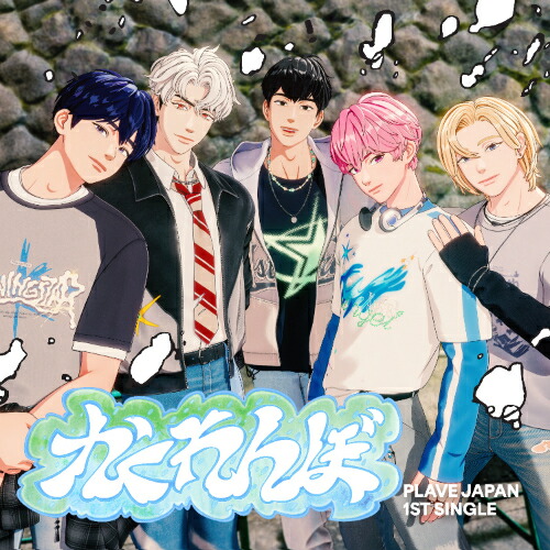 楽天市場】PLAVE - 3rd Mini Album 「Caligo Pt.1」 (Vanguard Ver