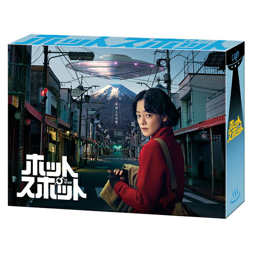 BD / 国内TVドラマ / ホットスポット Blu-ray BOX(Blu-ray) (本編ディスク5枚+特典ディスク1枚) / VPXX-72128｜BTCリンク公式ショップ